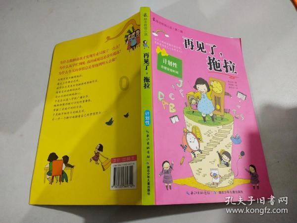 世界杯卡通足球大赛2